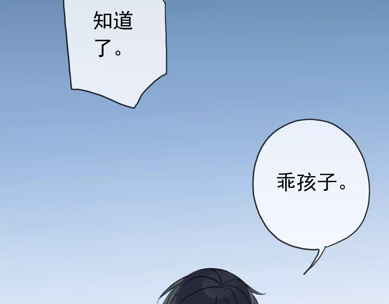 甜美的咬痕 第4话 自尊 第44页