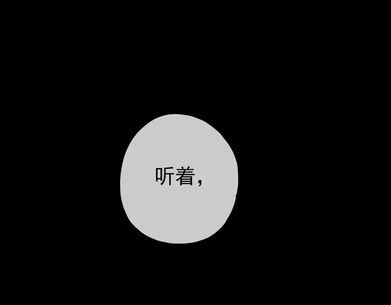 甜美的咬痕 第4话 自尊 第46页