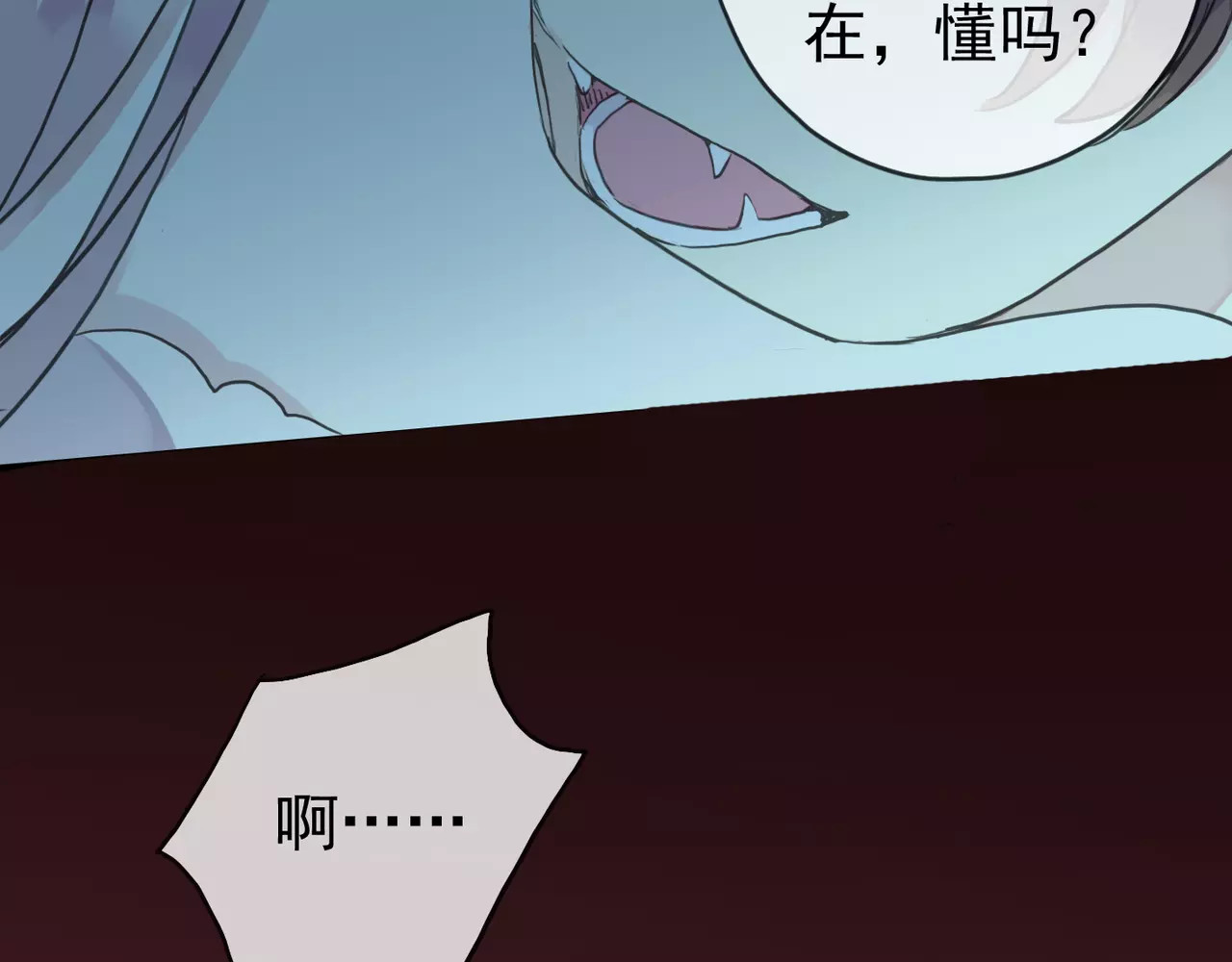 甜美的咬痕 第4话 自尊 第50页