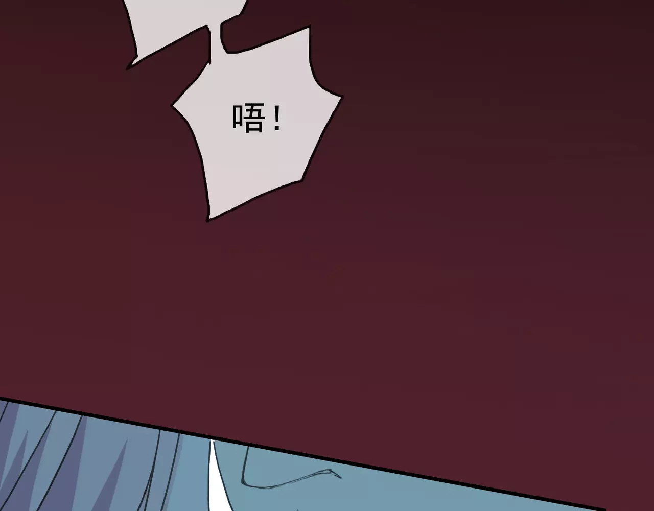 甜美的咬痕 第4话 自尊 第51页
