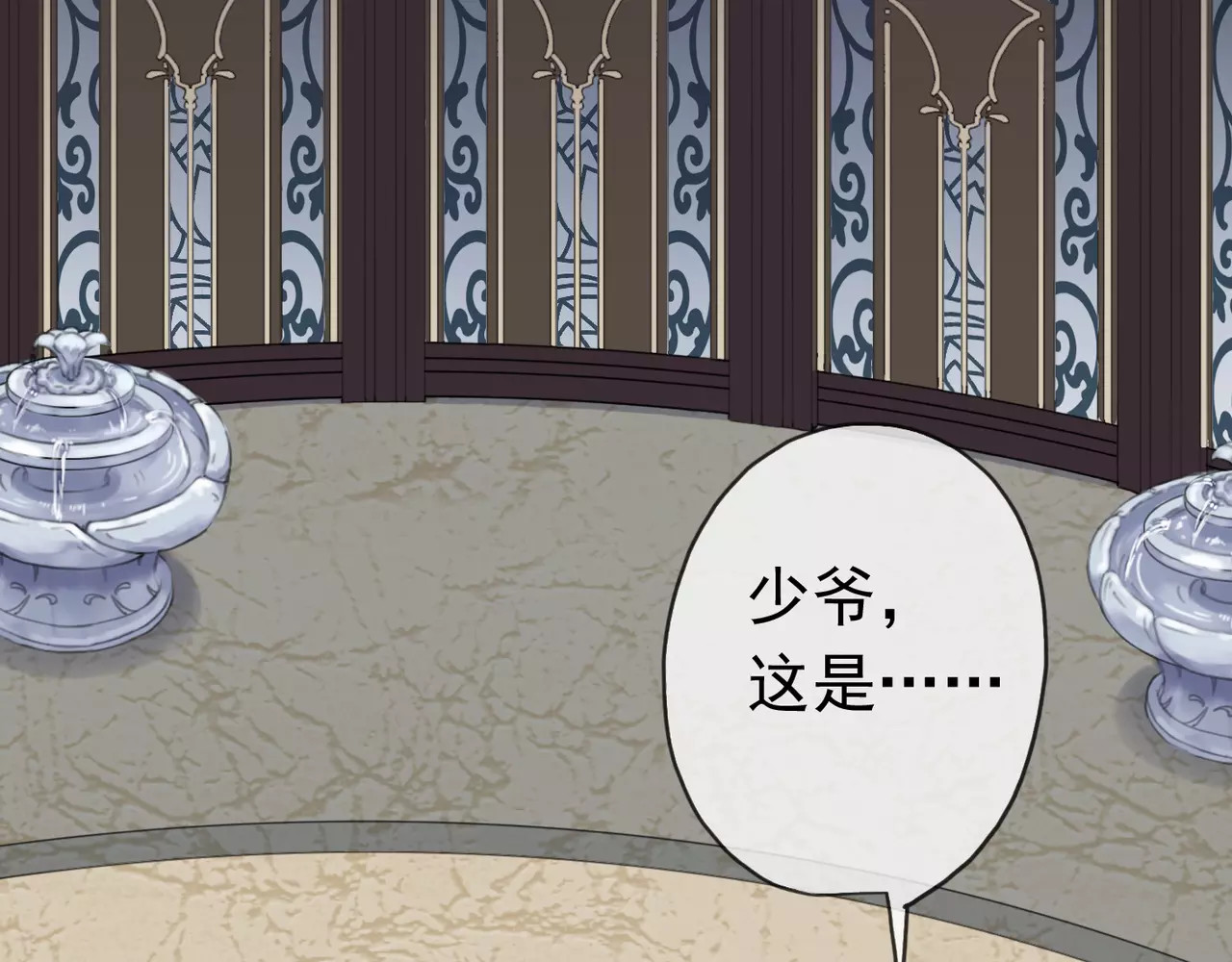 甜美的咬痕 第4话 自尊 第61页