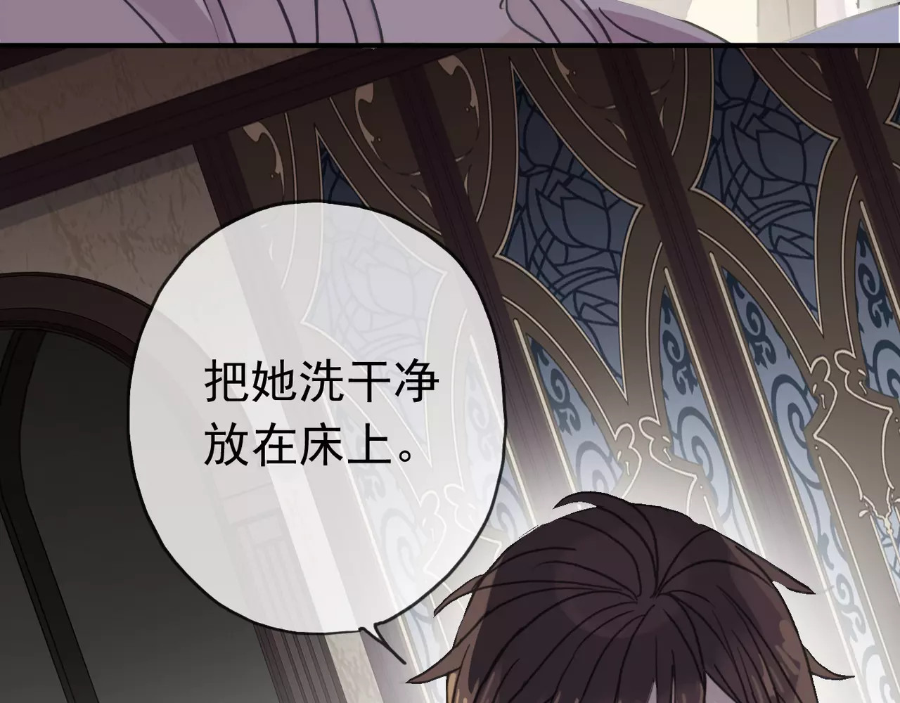 甜美的咬痕 第4话 自尊 第66页
