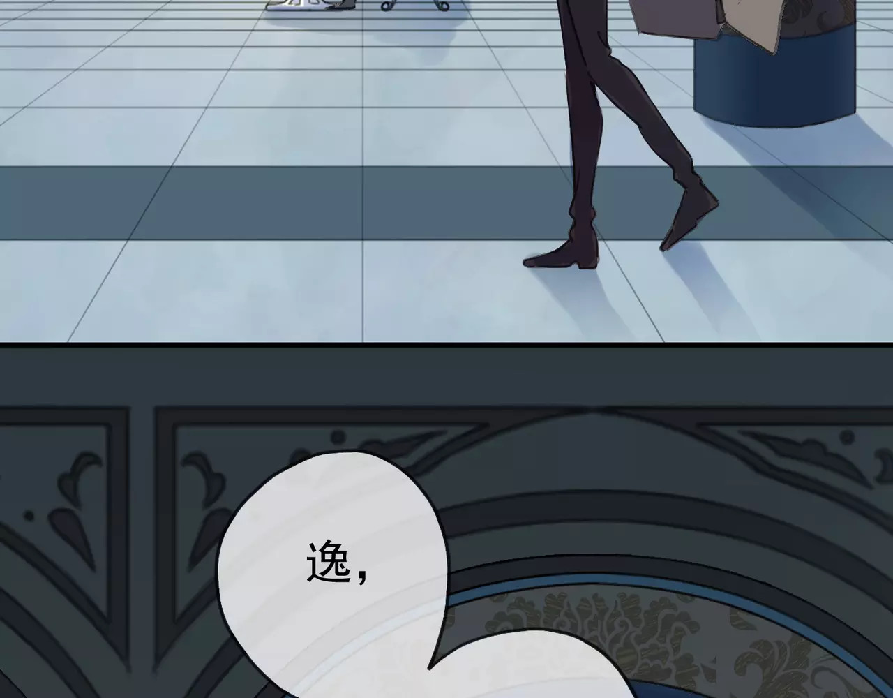 甜美的咬痕 第4话 自尊 第73页