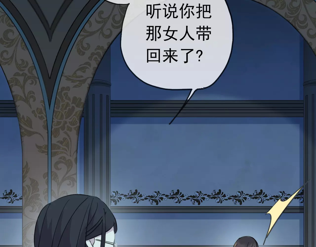 甜美的咬痕 第4话 自尊 第74页