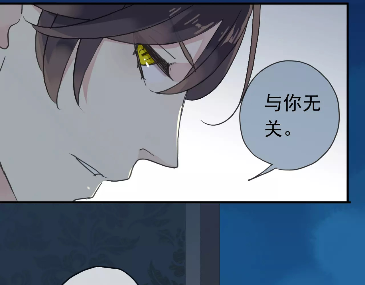 甜美的咬痕 第4话 自尊 第76页