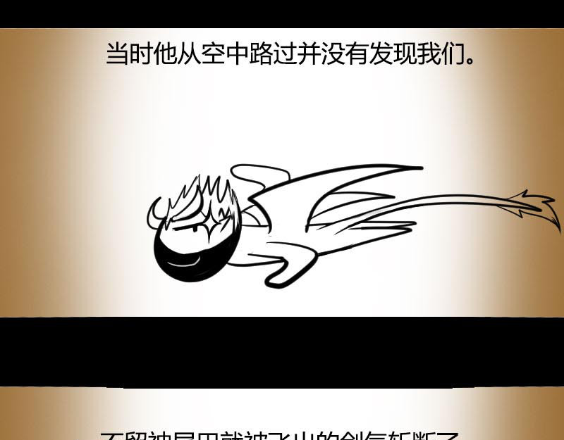 影灵纪 装B遭雷劈 第20页