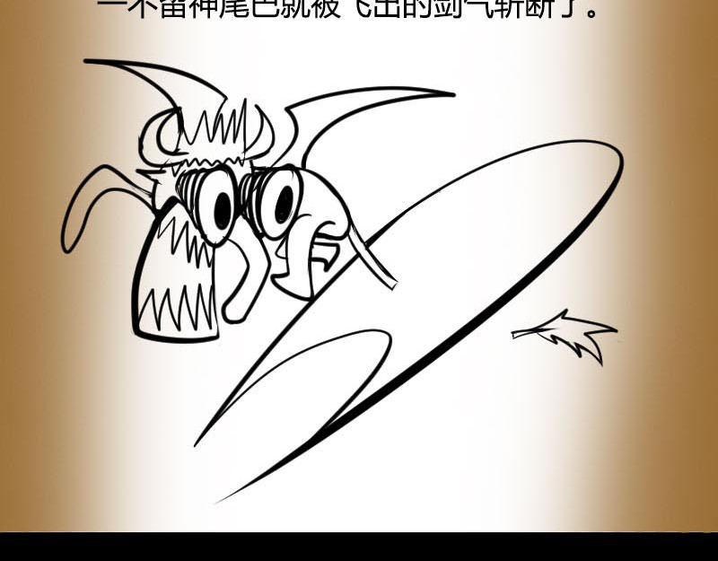 影灵纪 装B遭雷劈 第21页