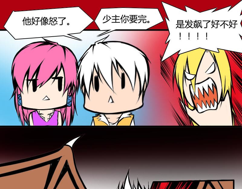 影灵纪 装B遭雷劈 第38页