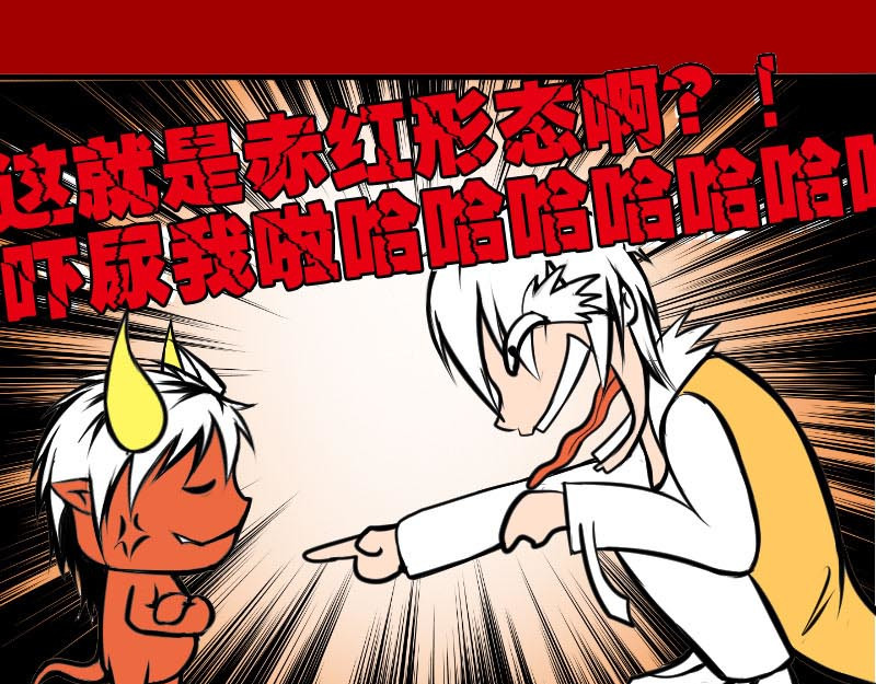 影灵纪 装B遭雷劈 第58页