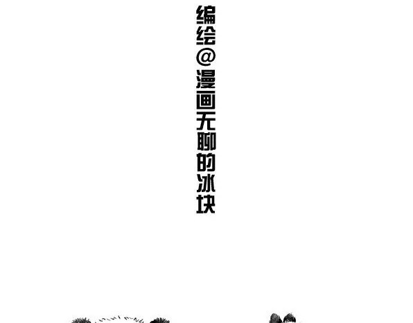 快把动物放进冰箱 006物种 第2页