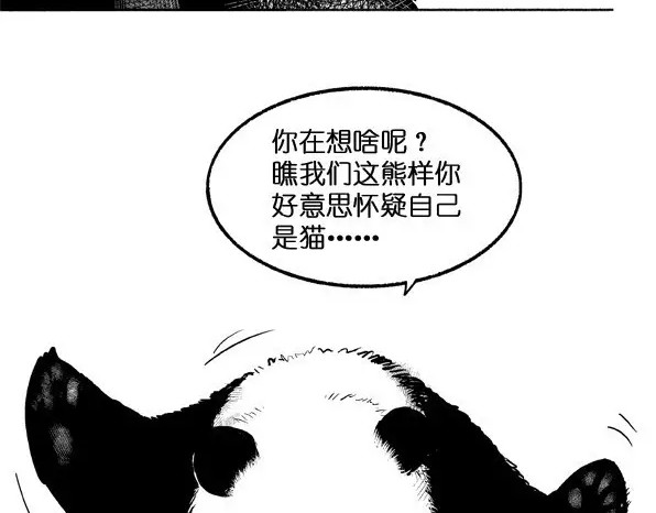 快把动物放进冰箱 006物种 第9页
