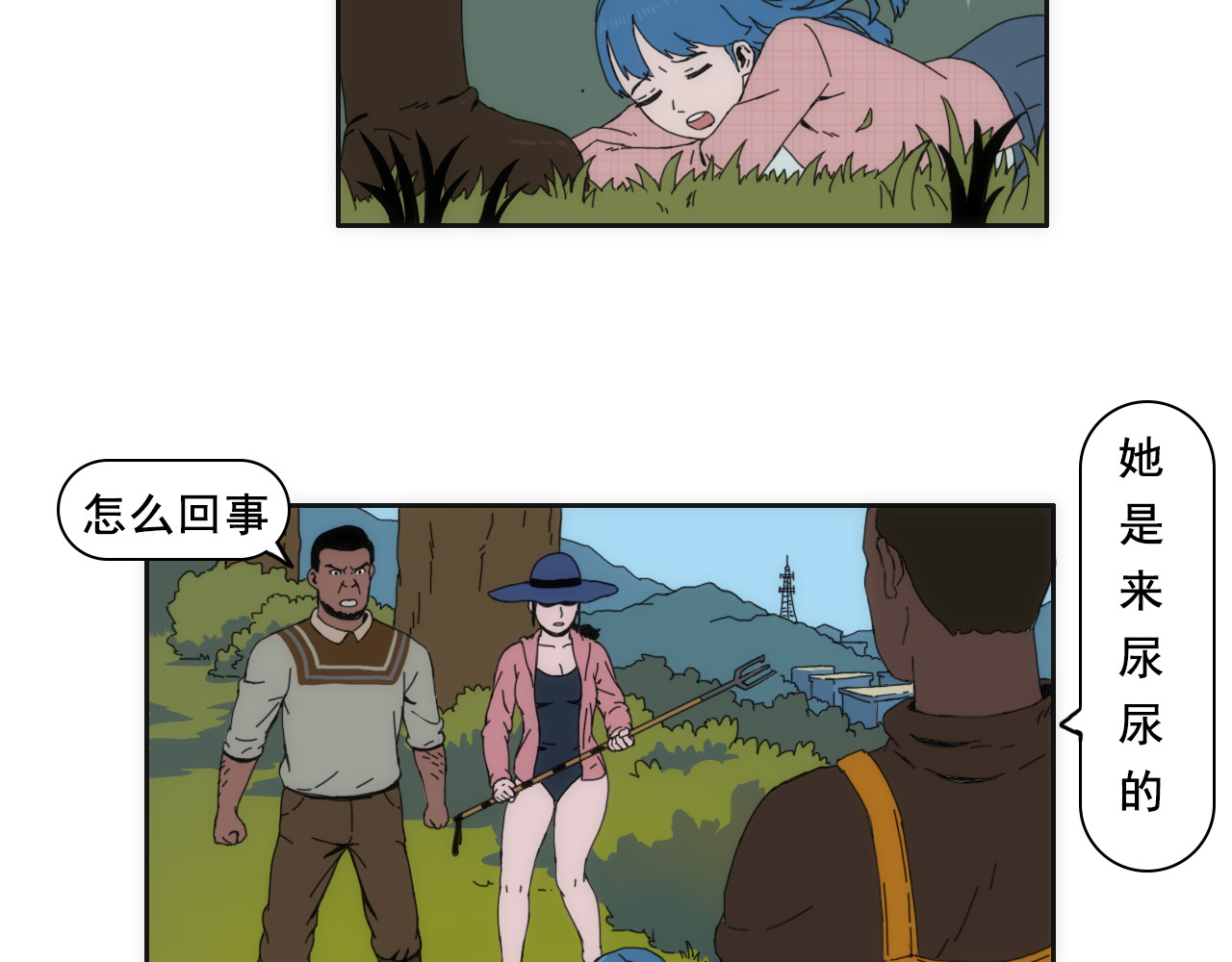失忆岛 第四话 想想办法吧 第26页