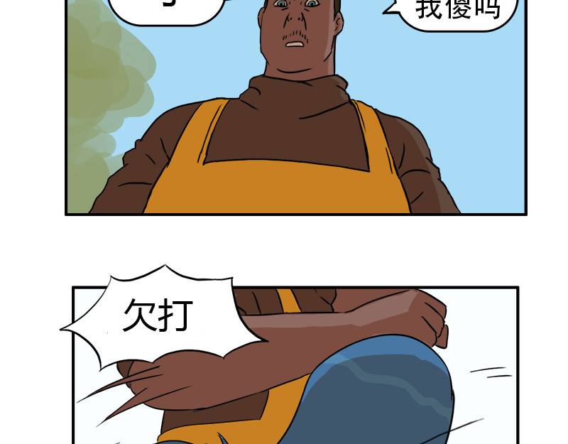 失忆岛 第四话 想想办法吧 第30页