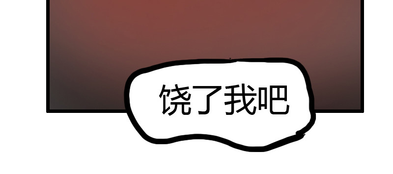 失忆岛 第四话 想想办法吧 第32页