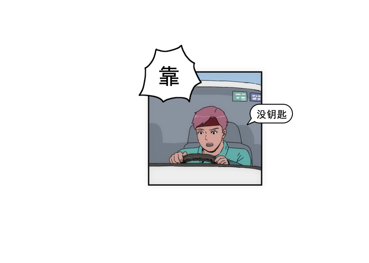 失忆岛 第四话 想想办法吧 第36页