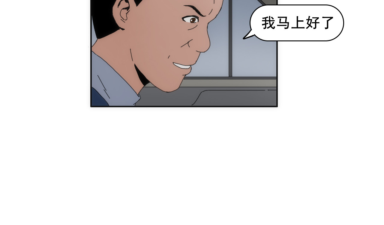 失忆岛 第四话 想想办法吧 第40页