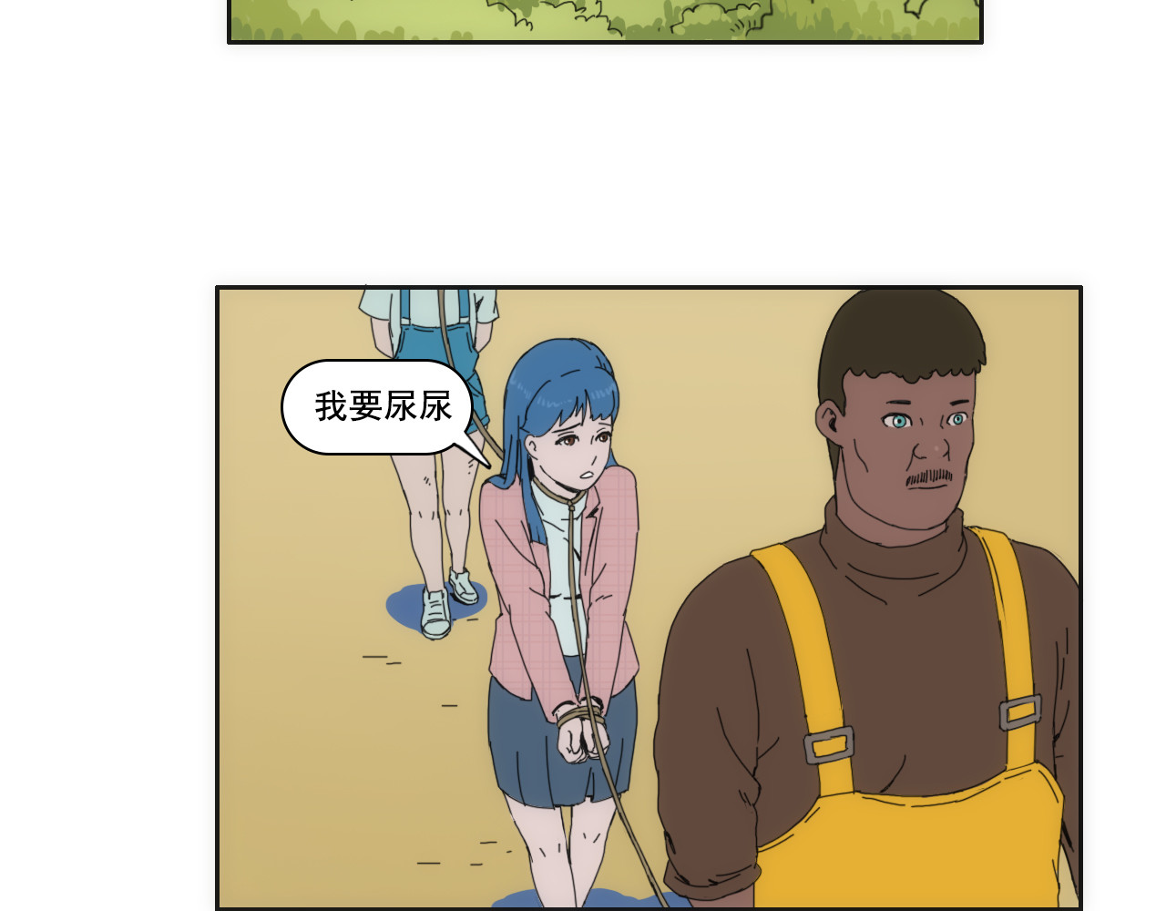 失忆岛 第四话 想想办法吧 第8页