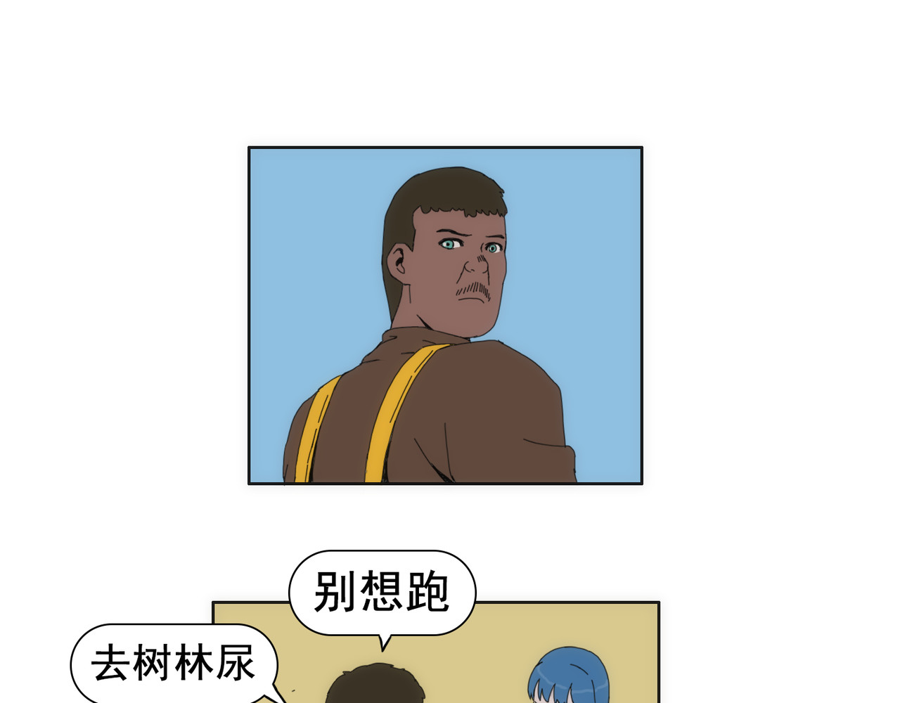 失忆岛 第四话 想想办法吧 第10页