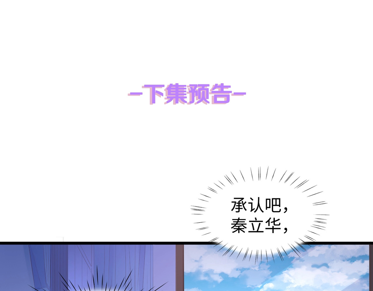 总裁大人的双面娇妻 第1话 酒后一夜 第105页