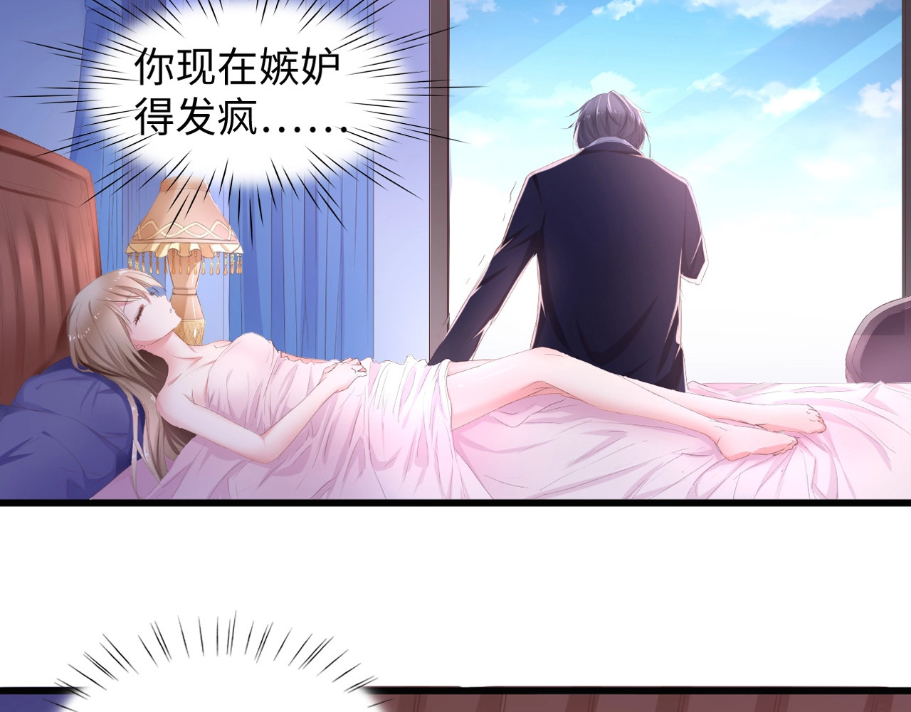 总裁大人的双面娇妻 第1话 酒后一夜 第106页