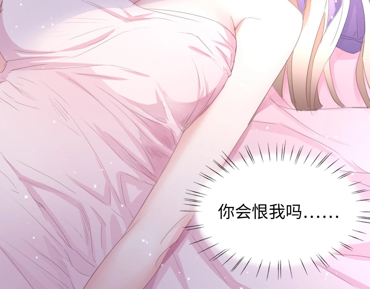 总裁大人的双面娇妻 第1话 酒后一夜 第108页