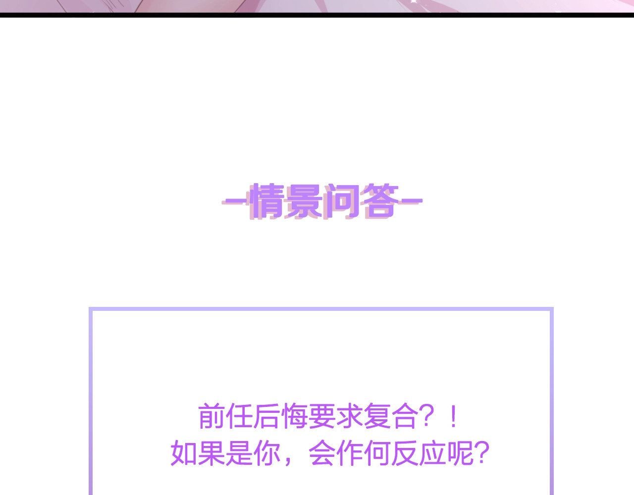 总裁大人的双面娇妻 第1话 酒后一夜 第109页