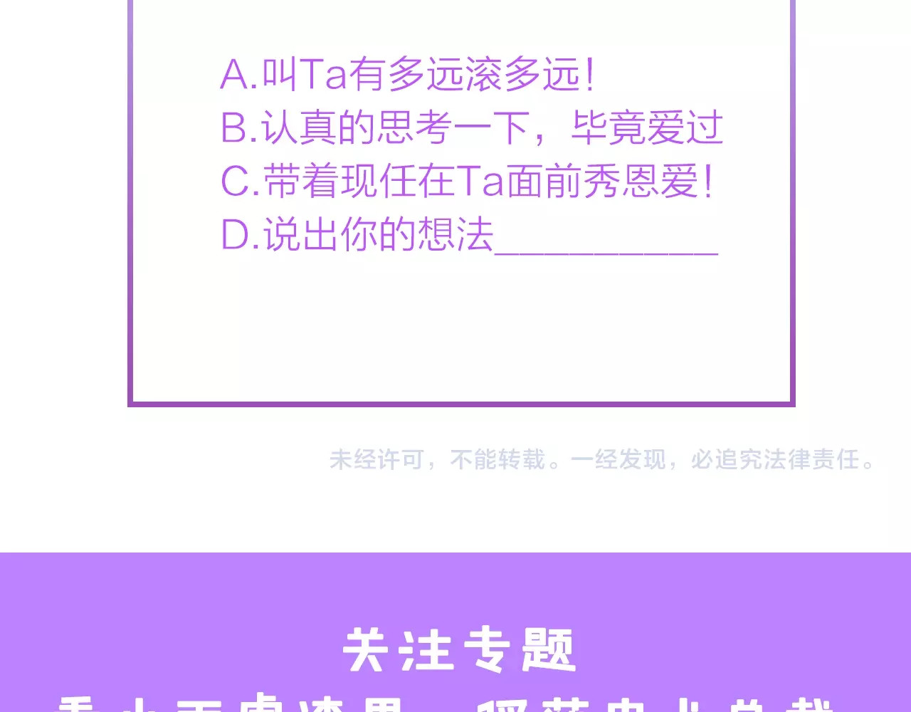 总裁大人的双面娇妻 第1话 酒后一夜 第110页