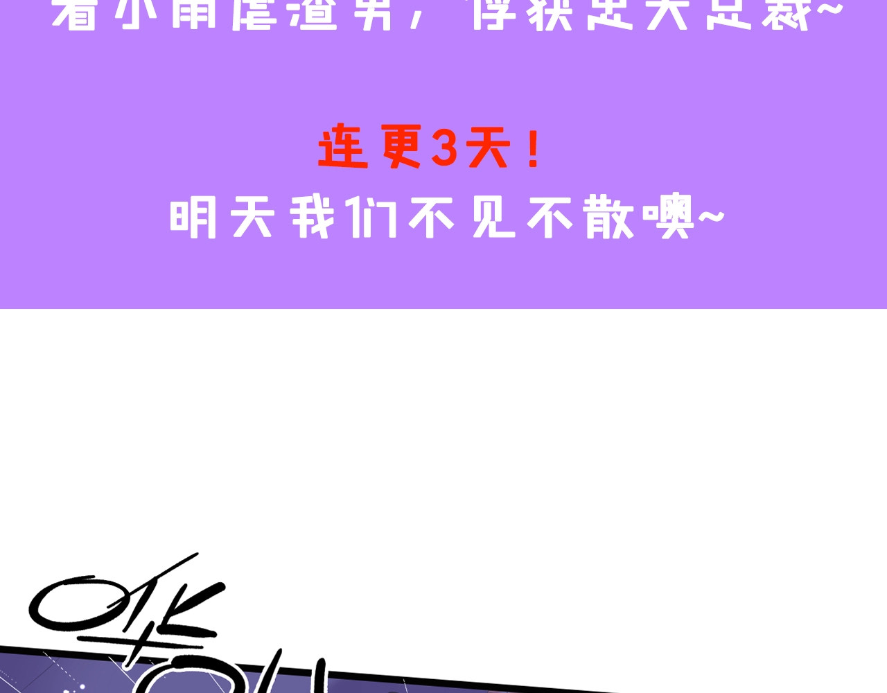 总裁大人的双面娇妻 第1话 酒后一夜 第111页