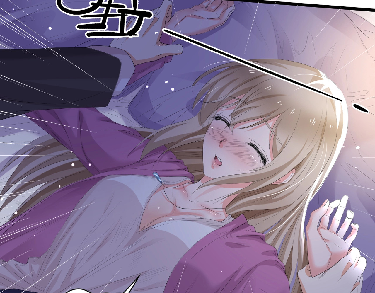 总裁大人的双面娇妻 第1话 酒后一夜 第112页