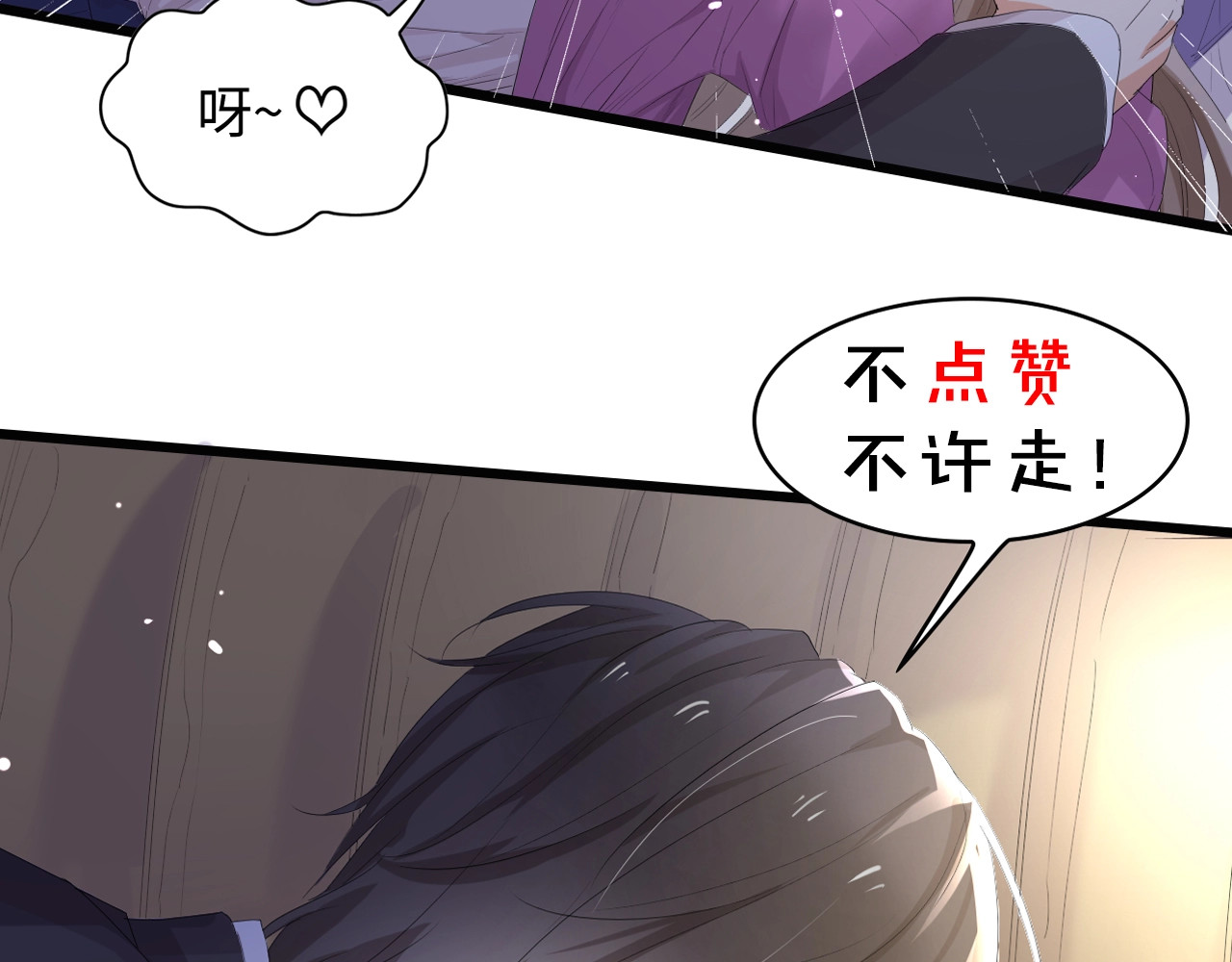 总裁大人的双面娇妻 第1话 酒后一夜 第113页