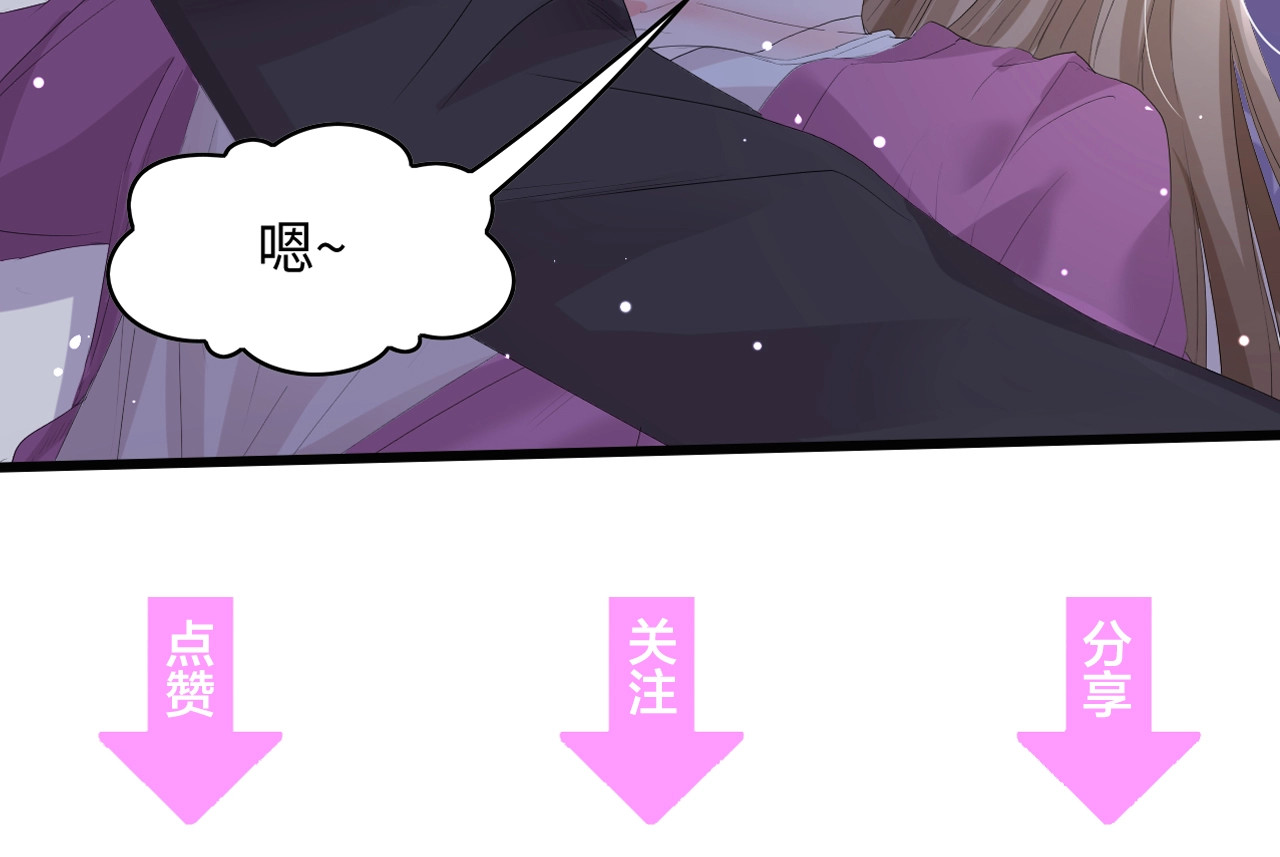 总裁大人的双面娇妻 第1话 酒后一夜 第115页