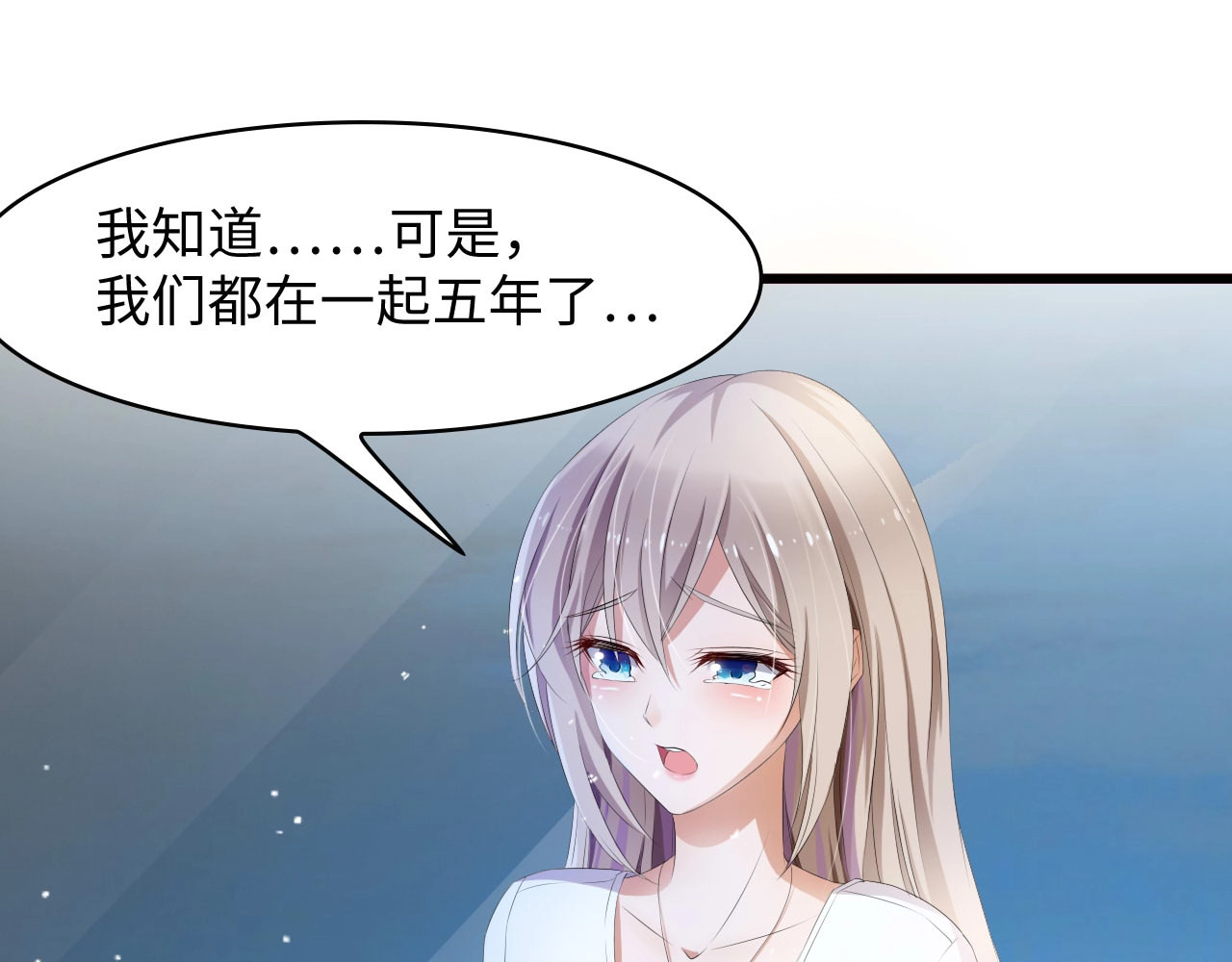 总裁大人的双面娇妻 第1话 酒后一夜 第13页