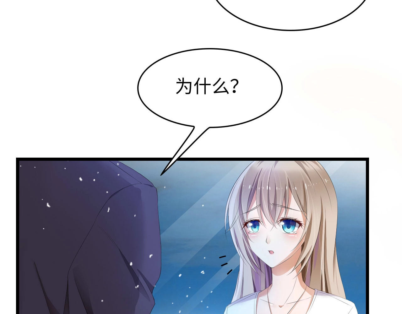 总裁大人的双面娇妻 第1话 酒后一夜 第15页