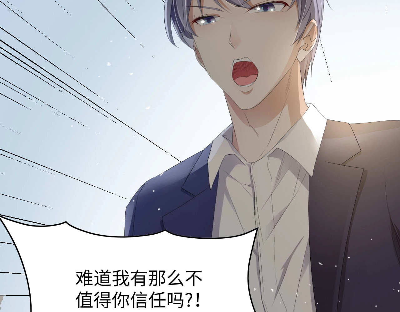 总裁大人的双面娇妻 第1话 酒后一夜 第17页