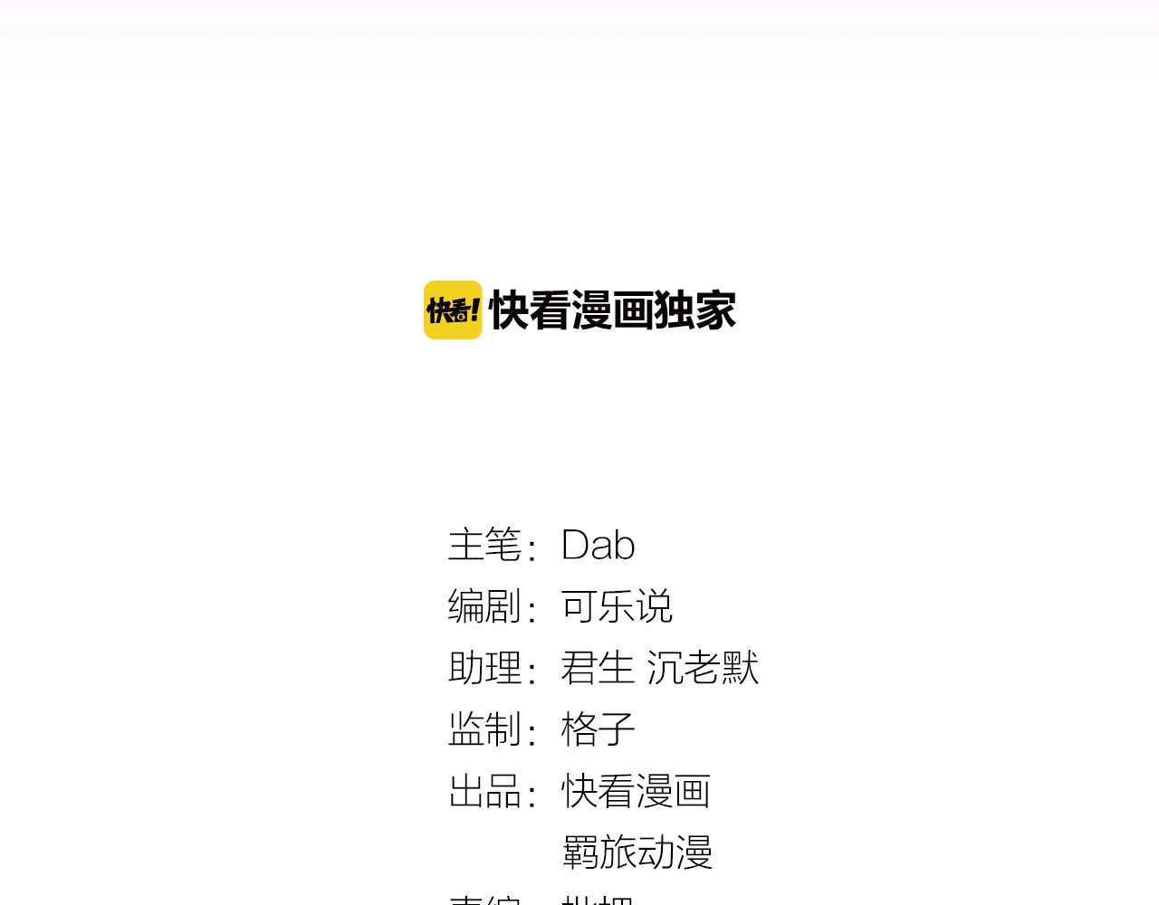 总裁大人的双面娇妻 第3页