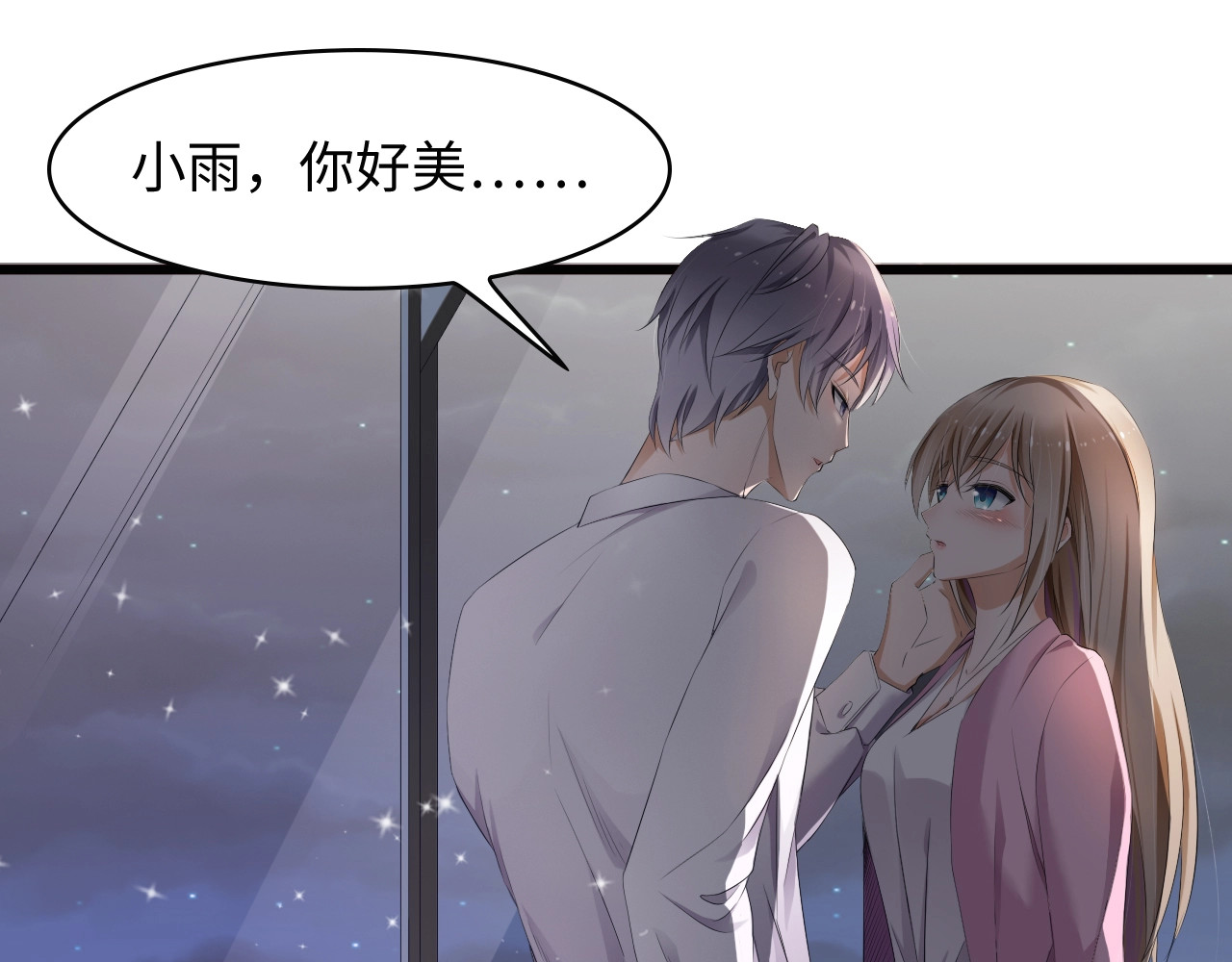 总裁大人的双面娇妻 第1话 酒后一夜 第22页