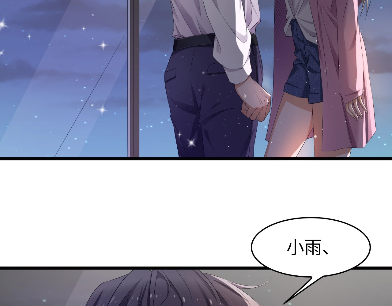 总裁大人的双面娇妻 第1话 酒后一夜 第23页
