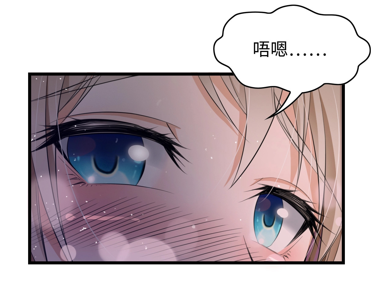 总裁大人的双面娇妻 第1话 酒后一夜 第26页