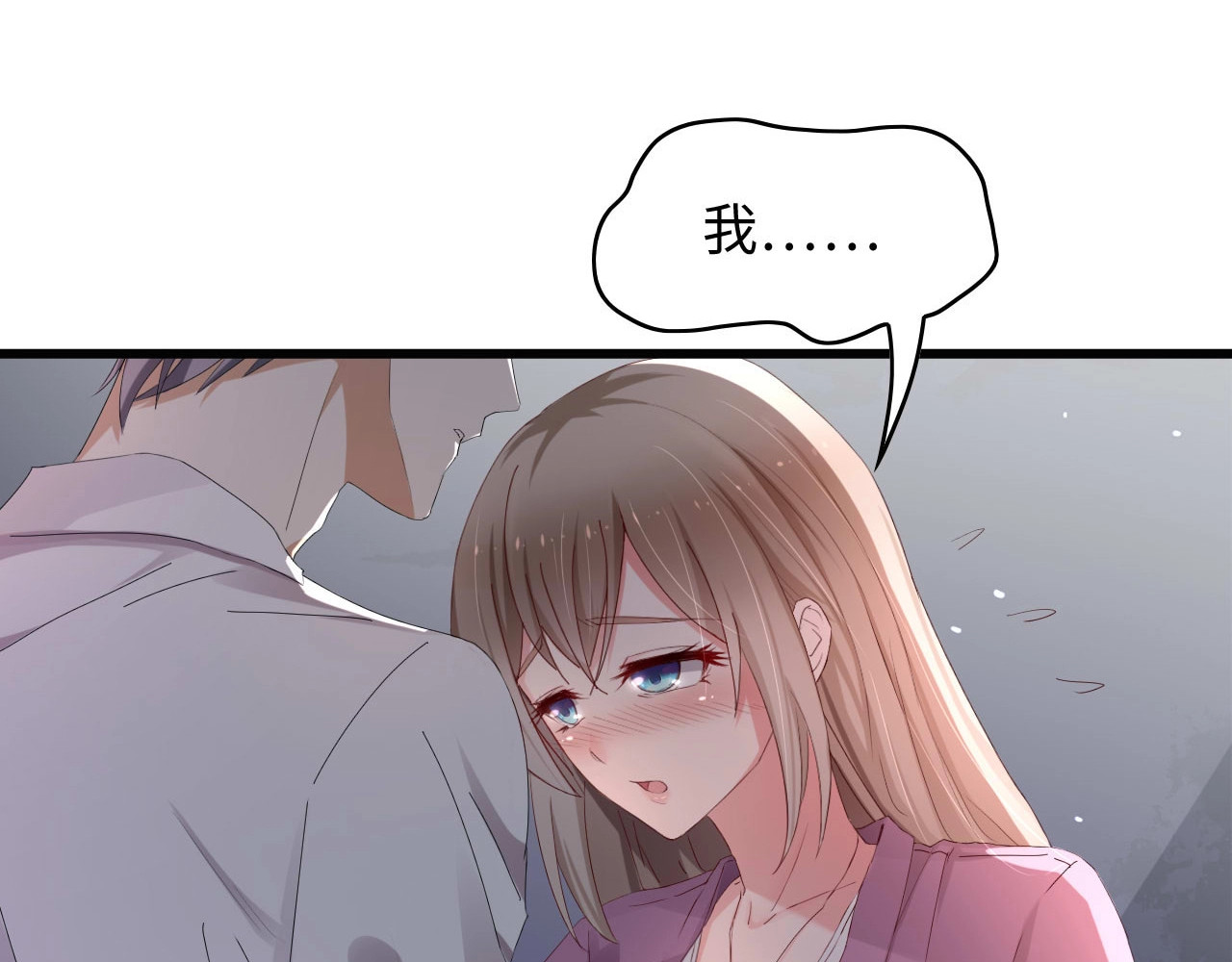 总裁大人的双面娇妻 第1话 酒后一夜 第33页