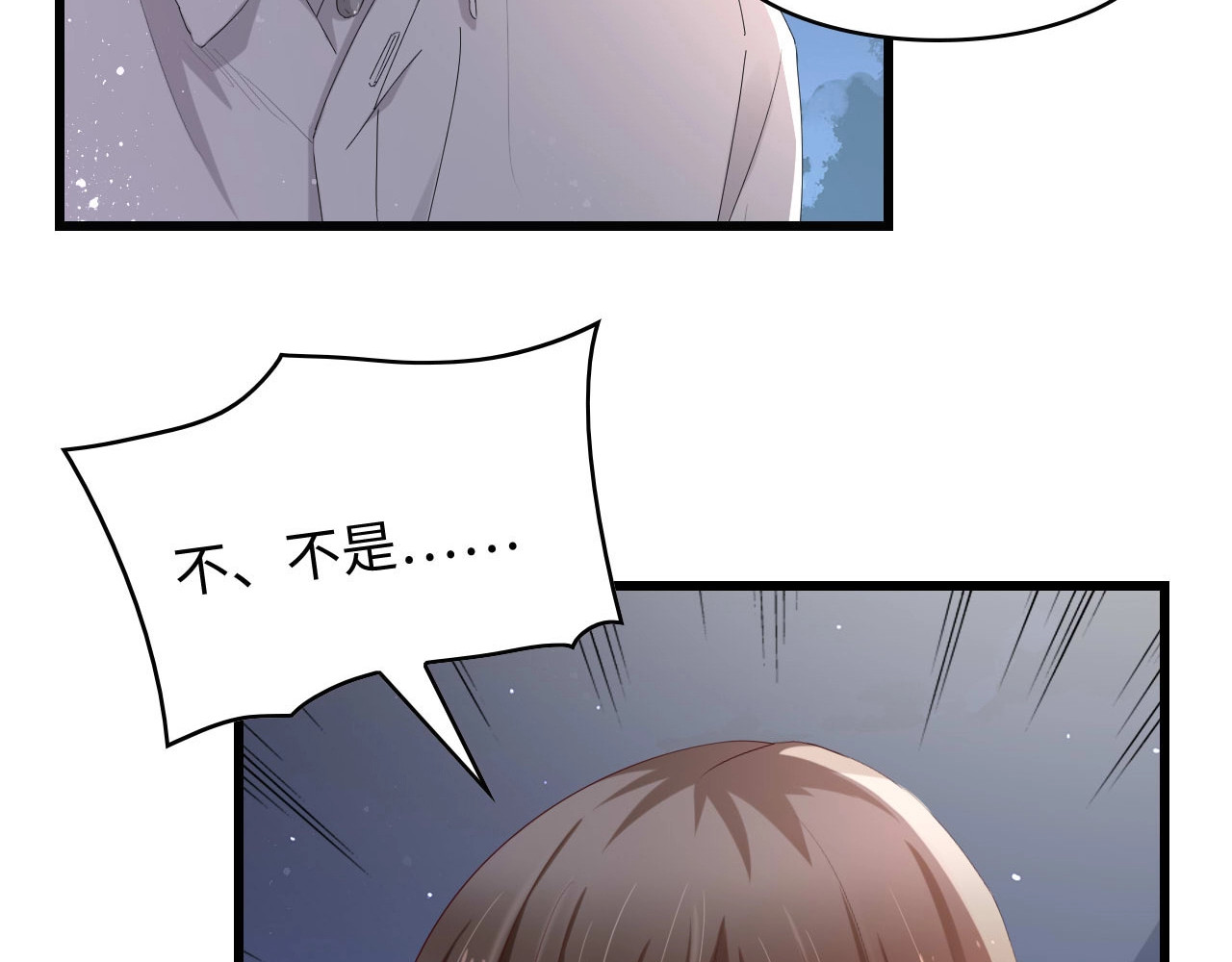 总裁大人的双面娇妻 第1话 酒后一夜 第37页