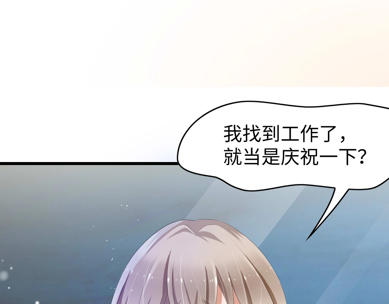 总裁大人的双面娇妻 第5页
