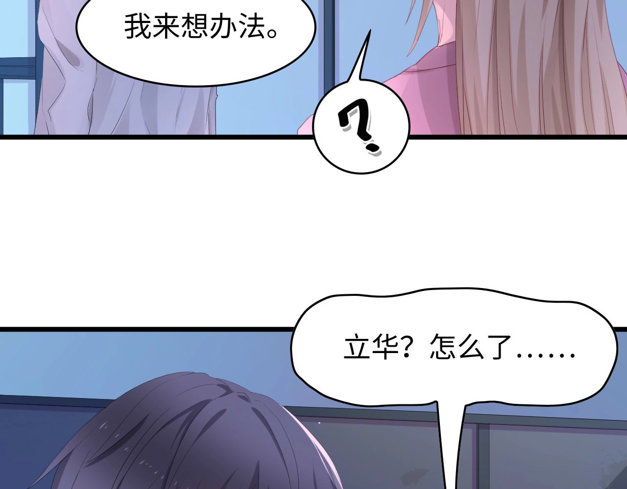 总裁大人的双面娇妻 第1话 酒后一夜 第50页