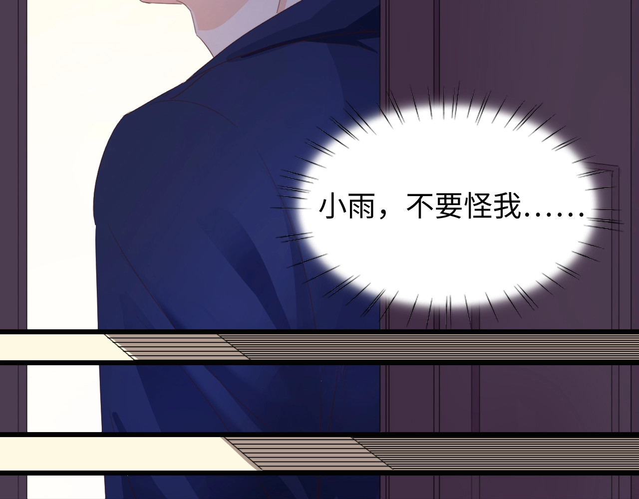 总裁大人的双面娇妻 第1话 酒后一夜 第60页