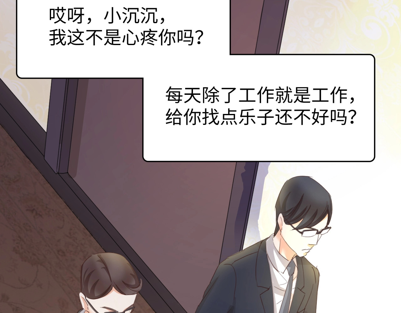 总裁大人的双面娇妻 第1话 酒后一夜 第62页