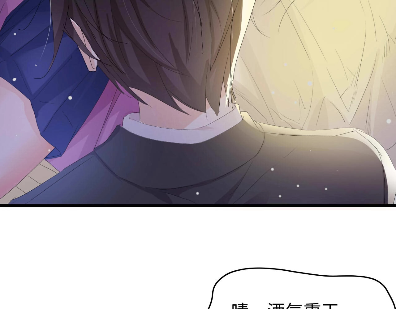 总裁大人的双面娇妻 第1话 酒后一夜 第71页