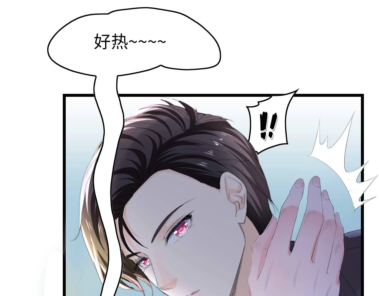 总裁大人的双面娇妻 第1话 酒后一夜 第75页