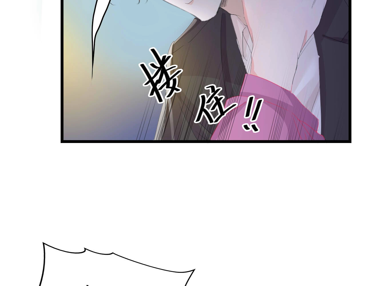 总裁大人的双面娇妻 第1话 酒后一夜 第76页