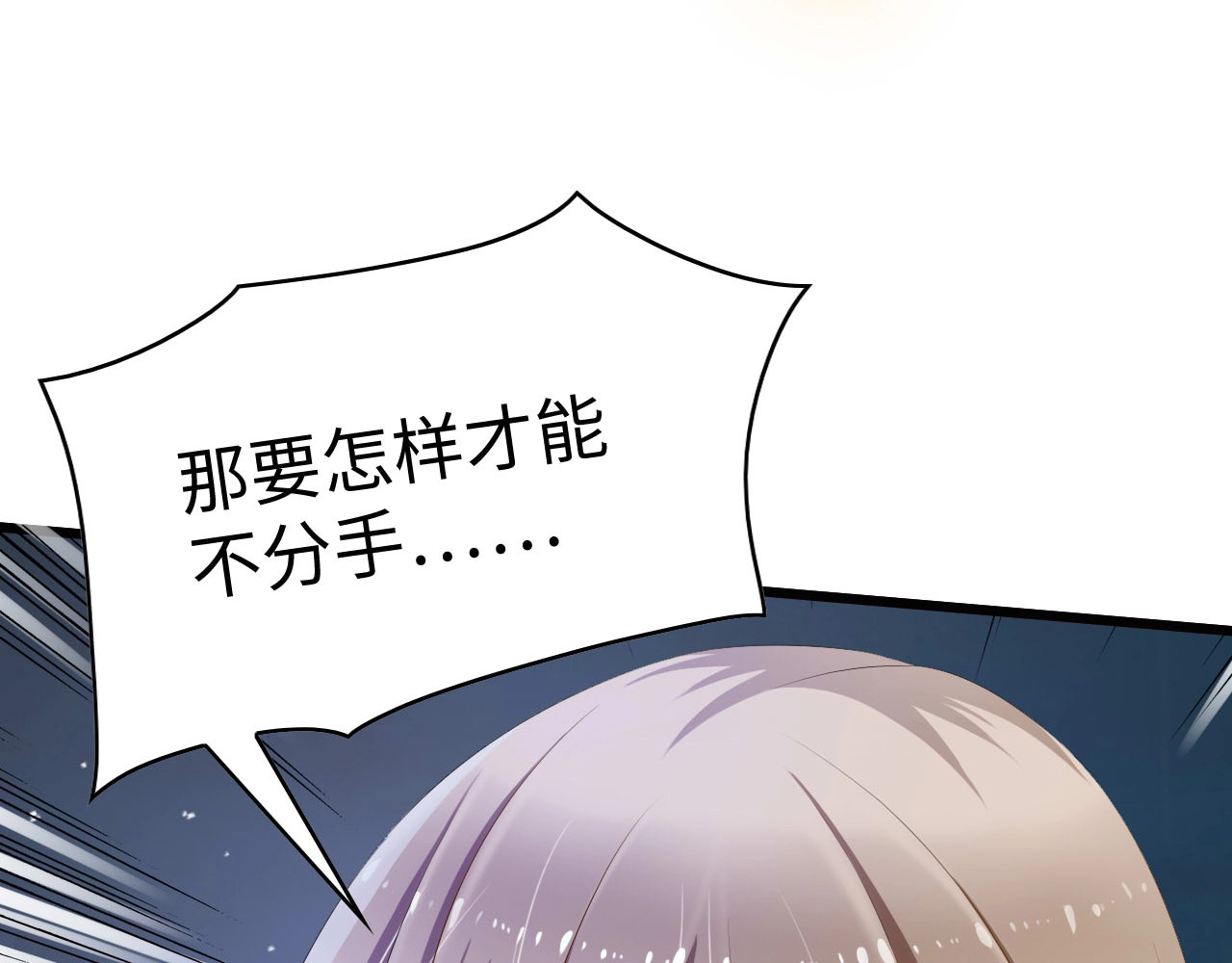 总裁大人的双面娇妻 第1话 酒后一夜 第9页