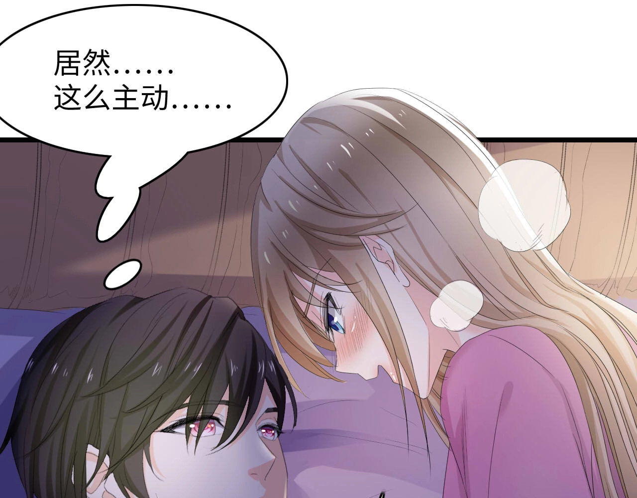 总裁大人的双面娇妻 第1话 酒后一夜 第81页