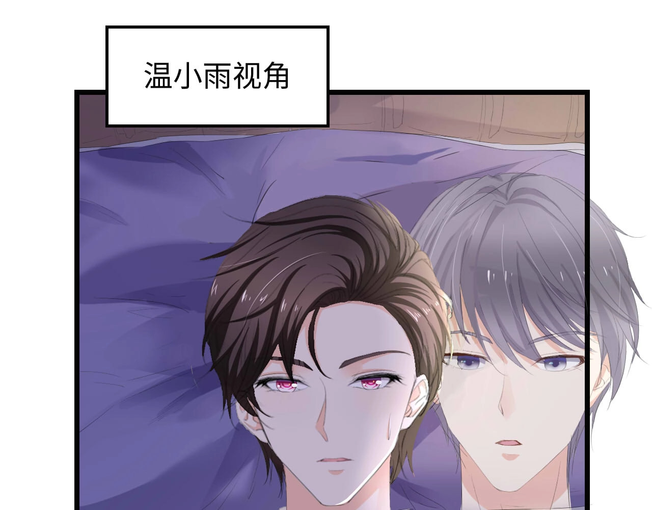 总裁大人的双面娇妻 第1话 酒后一夜 第83页